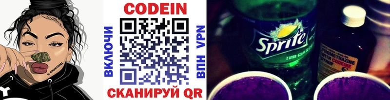Кодеин Purple Drank мориарти формула Зуевка