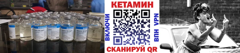 КЕТАМИН ketamine  darknet формула  Зуевка 