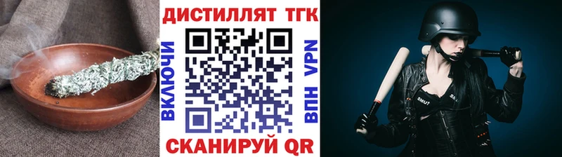 Дистиллят ТГК вейп  Зуевка 